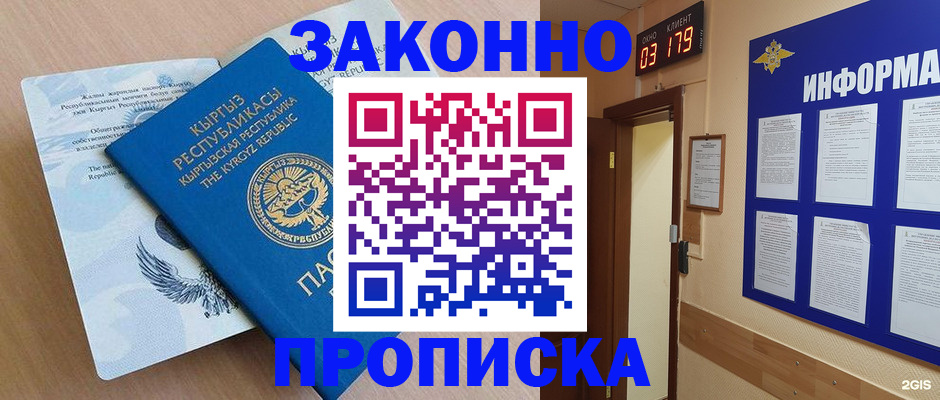 прописка иностранных граждан в Красновишерске