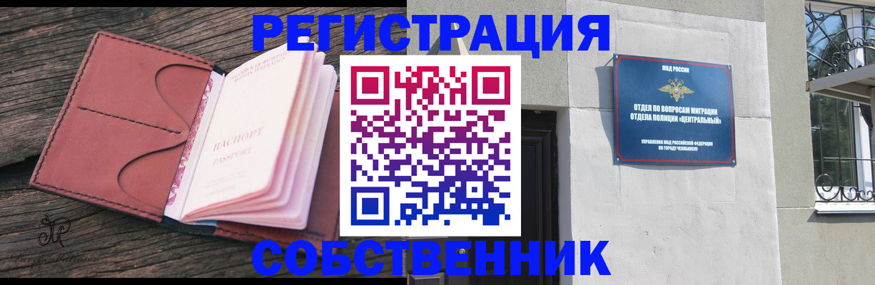 прописка регистрация в Красновишерске