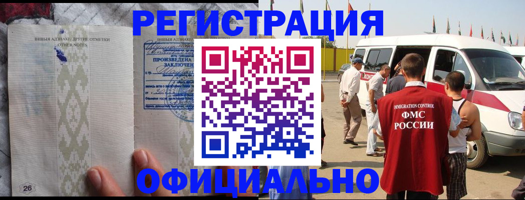 прописка для работы в Красновишерске